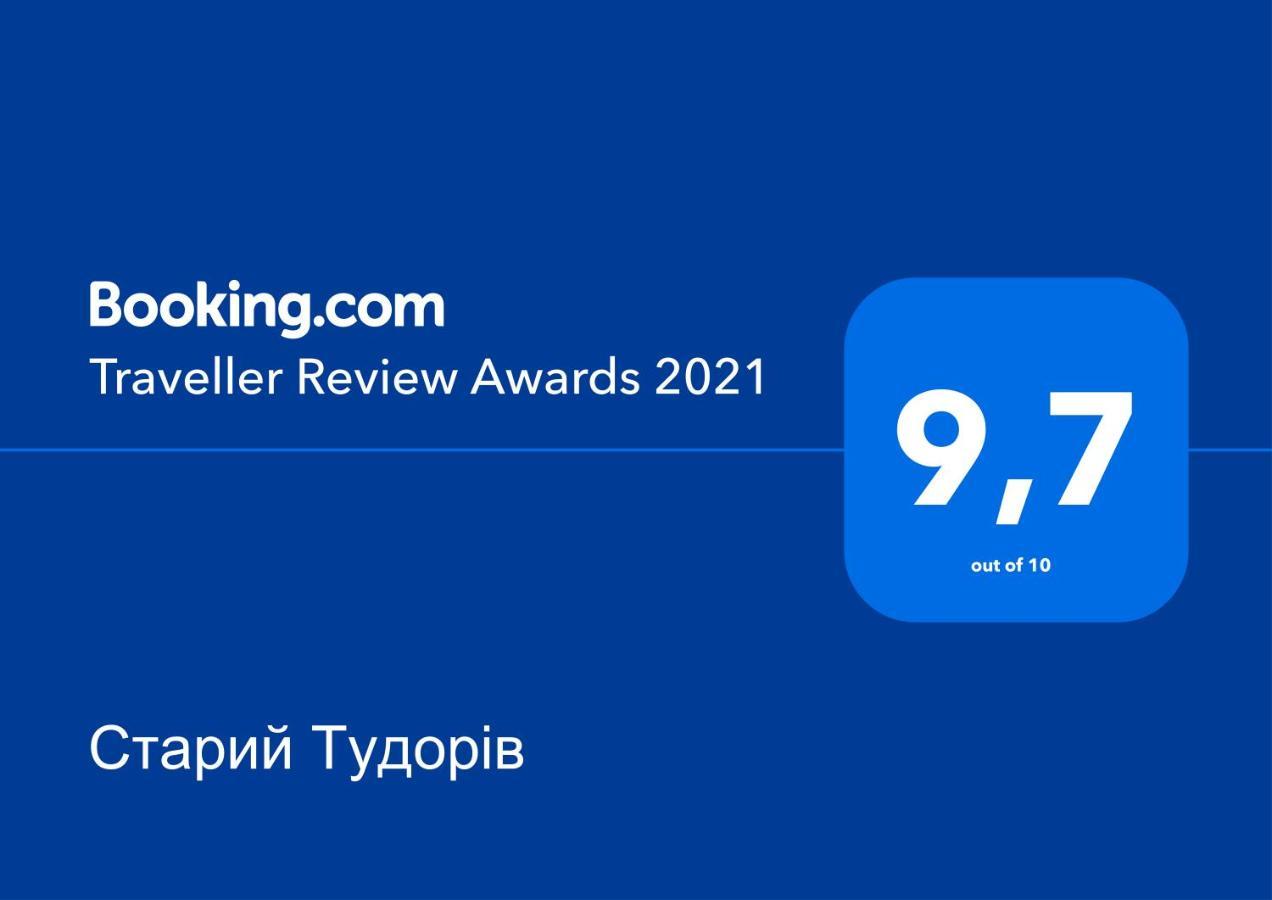старий тудорів 4*